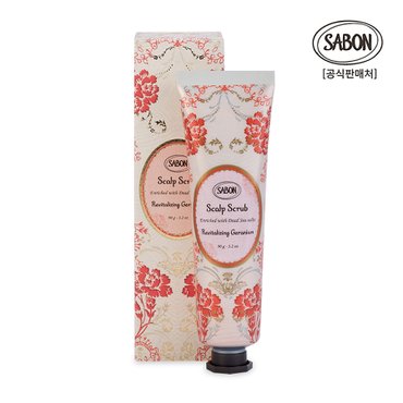 사봉 스칼프 스크럽 리바이탈라이징 제라늄 90g