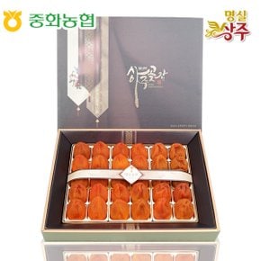 [중화농협]명실상주 건시 선물세트 1.5kg 30개입