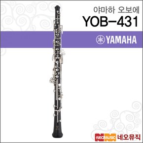 YOB-431 오보에 / YAMAHA Oboe /중급자용