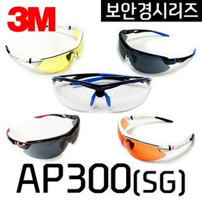 보안경 (AP-305(SG) 오렌지 3M)