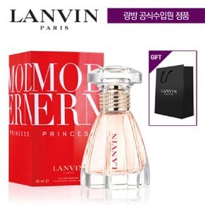 모던 프린세스 오드퍼퓸 30ml 쁘띠세트 (본품+고급향수공병+랑방쇼핑백)