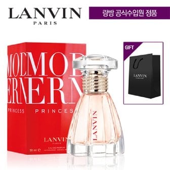 랑방 모던 프린세스 오드퍼퓸 30ml 쁘띠세트 (본품+고급향수공병+랑방쇼핑백)_미판매