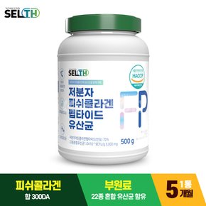 저분자 피쉬콜라겐 펩타이드 유산균 500g