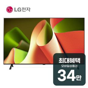 올레드 TV 77인치 OLED77B4F 렌탈 60개월 123800원