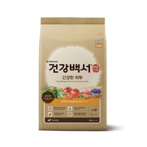 건강백서 2kg 건강한 피부 사료 (WED7F10)