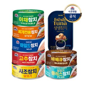 [사조대림] 참치100g x10개+생생참치 오리지널115g x1개 8종택1