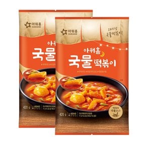 추억의맛 국물떡볶이 420g x 2팩