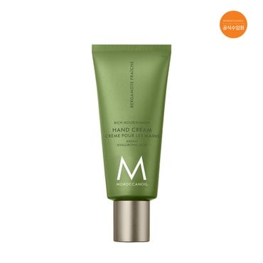 모로칸오일 [모로칸오일 공식수입원]모로칸오일 핸드크림 베르가모트 프레시 40ML