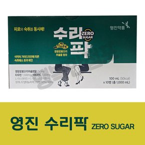 영진 숙취해소 수리팍(제로슈가) 정향꽃봉오리 10병