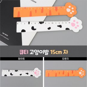 화이트 직자 큐티 고양이발 15cm 원목캐릭터자 학용품 (S8370446)