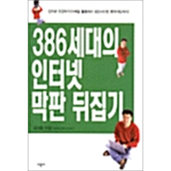 확대된 대표 http://image.jbookshop.co.kr/Big/9788952708038.jpg