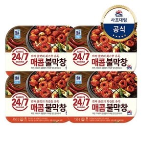 [대림냉동] 수제직화매콤불막창 150g x4개