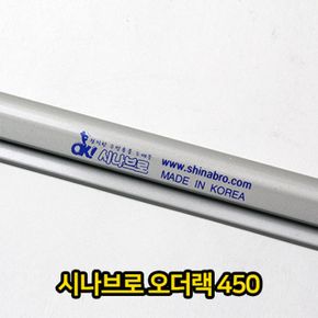 시나브로 오더랙 식당 메모 홀더 주문 메뉴 450mm