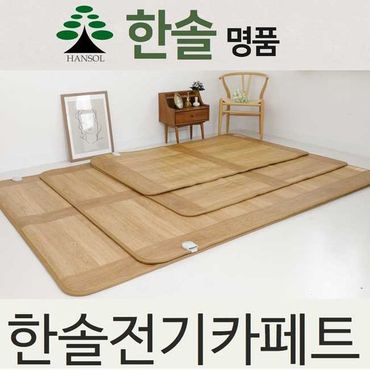 제이큐 한솔명품모노륨매트 전기매트110 183