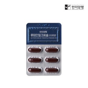 루테인 밀크씨슬 900mg x 30캡슐 1박스 2개 구매시 1000원 할인