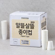 알뜰살뜰 종이컵 1000개입