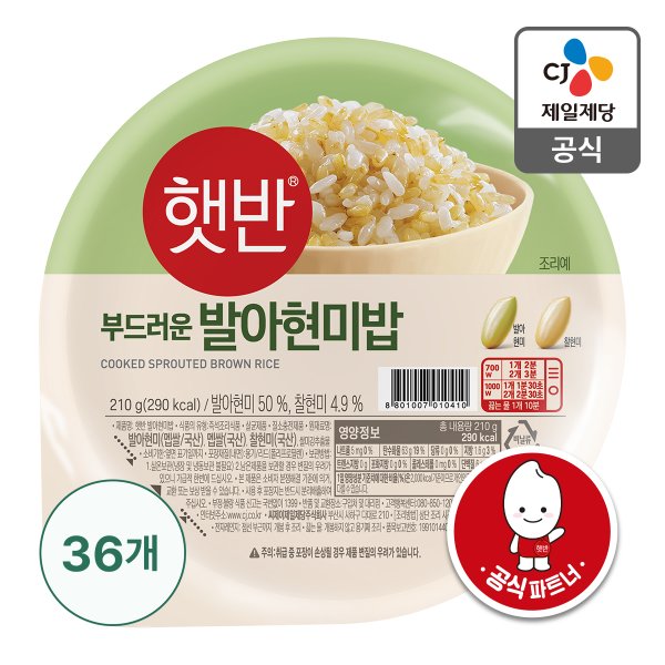 [본사배송] 햇반 발아현미밥 210g X 36개 (1BOX)