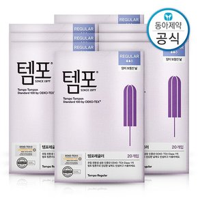 템포 레귤러 탐폰 체내형생리대 20매 8개 총160매