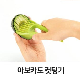  시모무라 아보카도 컷팅기/아보카도칼/아보카도나이프