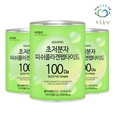 100달톤 초저분자 피쉬 콜라겐 펩타이드 분말 스틱 100% 3gx30포 3통