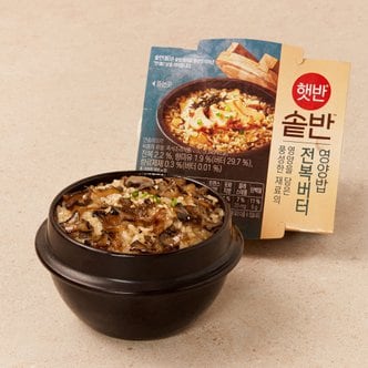  햇반 솥반 전복버터영양밥200G