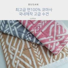 셀러허브 국산 고급면 코마사 30수 타올 위너 수건 답례품 판촉물 선물용 (S14130037)