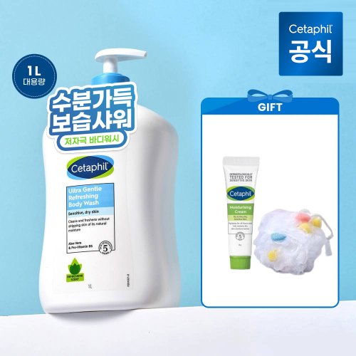 세타필 젠틀 민감성 수분 바디워시 리프레싱(산뜻한향) 1L + 클렌저 29ml +샤워볼