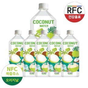 RFC 저온살균 코코넛워터 1000ml 6개입