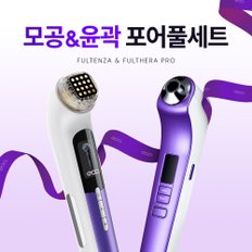[EOA 이오에이] 장나라 (모공&윤곽 포어풀세트) 풀텐자+풀쎄라PRO+부스팅젤 200ml 증정
