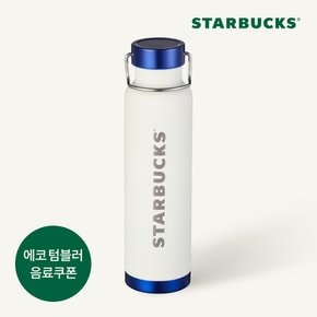 [스타벅스] SS 쿨 써머 워커 텀블러 680ml