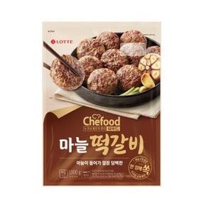 롯데 쉐푸드 마늘 떡갈비 1kg 1개