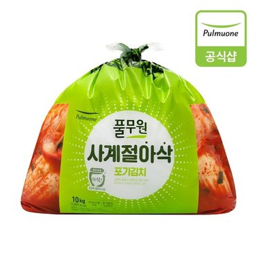 풀무원 생산직송 사계절 아삭 포기김치 (10kg)