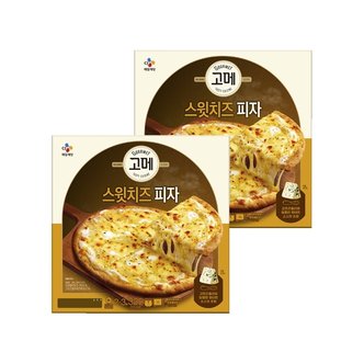  고메 스윗치즈 피자 325g x2개