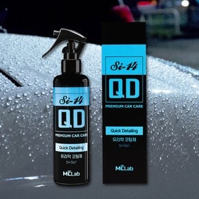 Si-14 QD 자동차 퀵디테일러 UV 광태 차량용 셀프 발수 코팅