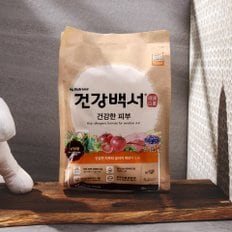 건강백서 건강한 피부 2kg