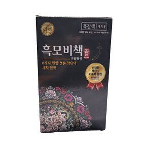 리엔 흑모비책 골드 한방 크림염색약 새치용 흑갈색