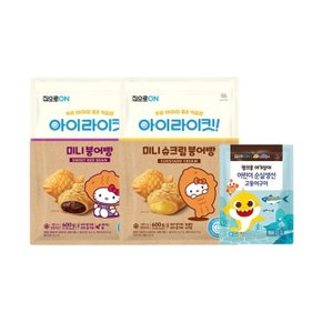 아이라이킷 미니붕어빵 600g + 순살생선 고등어구이 180g