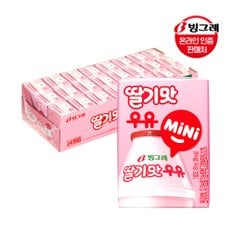 딸기맛 우유 미니 120ml 24팩 / 멸균우유