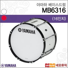 Marching Bass Drum MB6316 / MB-6316