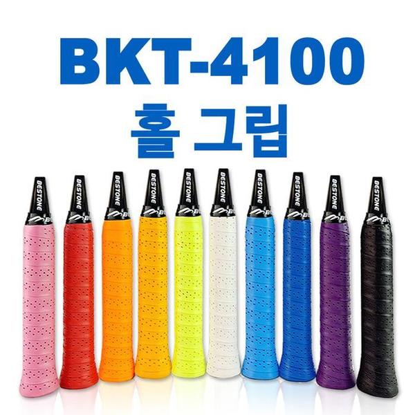 BKT-4100 홀 그립(1)