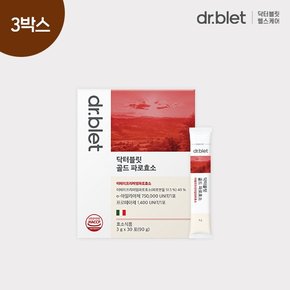 골드 파로효소 이탈리아 발효분말 3박스