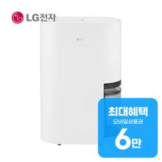 휘센 오브제컬렉션 제습기 21L (에센스 화이트) DQ214MWGA 렌탈 60개월 월 20500원