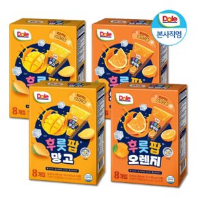 얼려먹는 주스 후룻팝 혼합 4박스 32입 (망고2+오렌지2) 얼려먹는 과즙 디저트 아이스팝