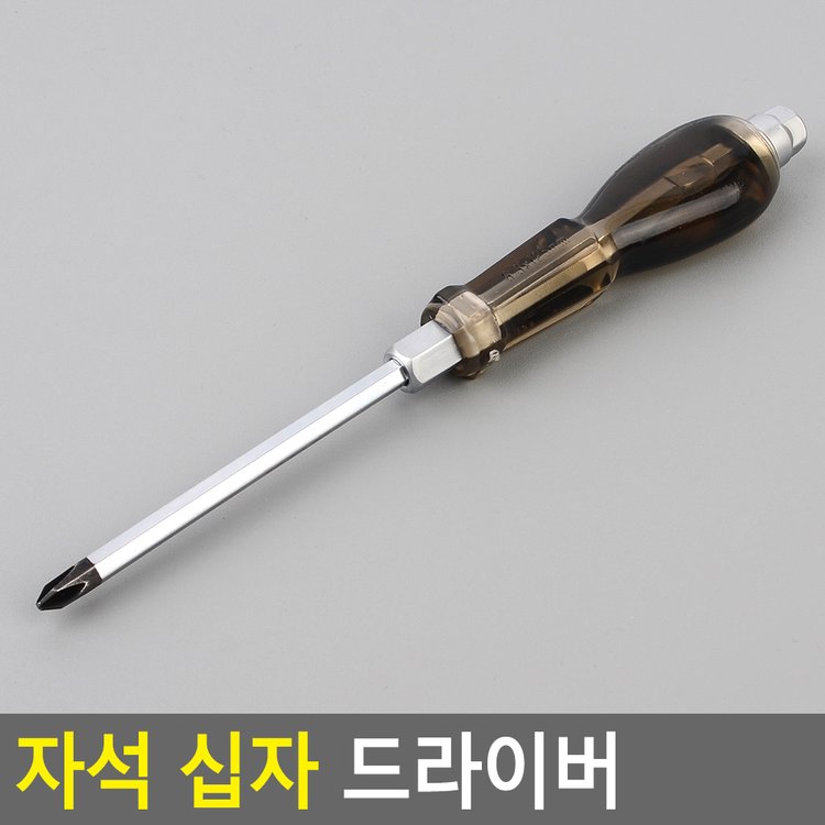 자석 십자 드라이버 십자드라이버 자석드라이버 드라이버 드라이버공구 다이소, 믿고 사는 즐거움 Ssg.Com