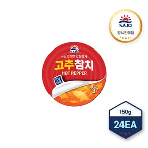 사조 고추참치 안심따개 150g X 24