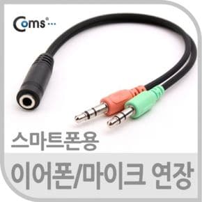 Coms 스테레오 케이블Y형 ST F 15cm 4극 Mx2 X ( 2매입 )