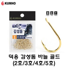 덕용 감성돔바늘 골드 100개입  KE-501