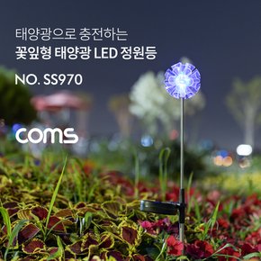 태양광 LED 정원등 꽃잎형 600mAh SS970