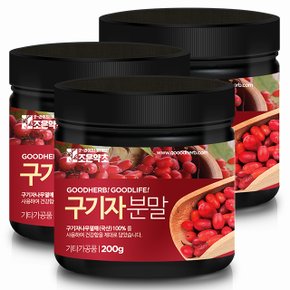 구기자가루 200g x 3