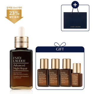 에스티로더 [9][단독] 갈색병 75ml 세트 (+추가 52ml + 쇼핑백 증정)
